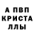 Метадон кристалл Maxim 86