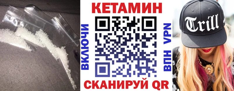 Кетамин VHQ  Купить где  Белая Холуница 