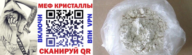 Купить  Белая Холуница  Меф мяу мяу 
