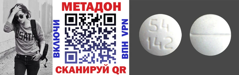 МЕТАДОН кристалл  Купить закладки  Белая Холуница 