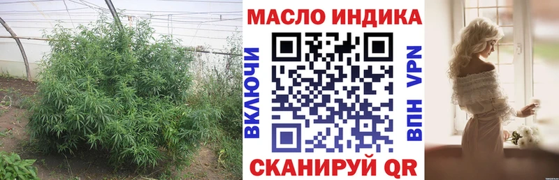 ТГК THC oil Купить Белая Холуница